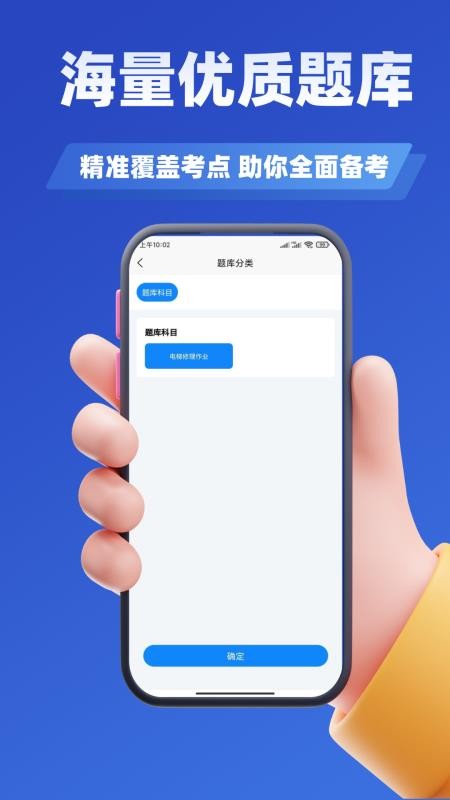 电梯操作员考试学知题手机最新版下载