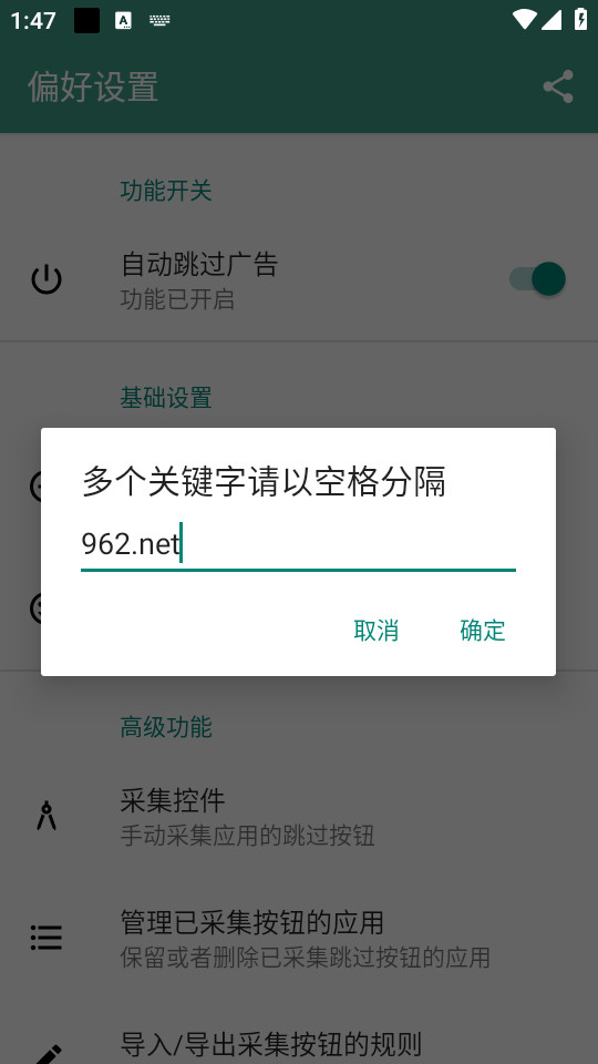 雷跳跳免费跳广告app安卓下载v1.0.2973软件
