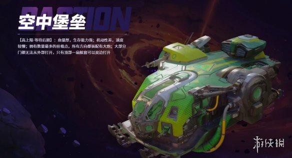无主星渊飞船推荐  全部飞船能力对比分析图片7
