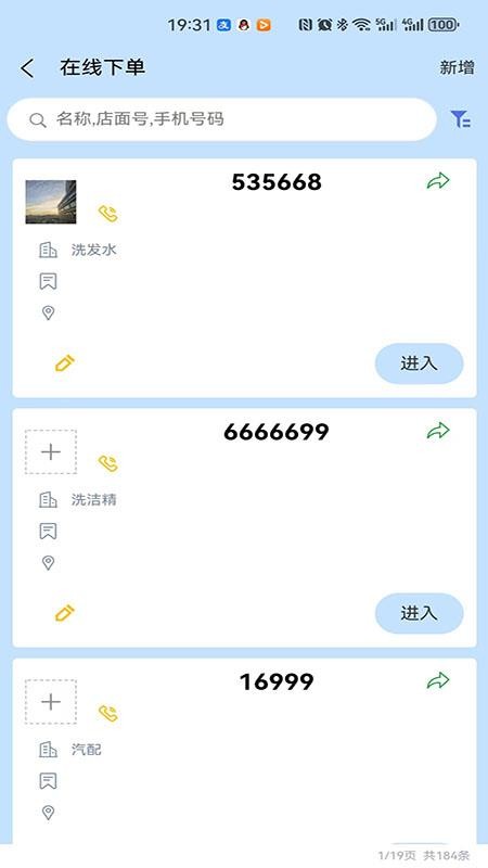 一点美采购手机最新版下载