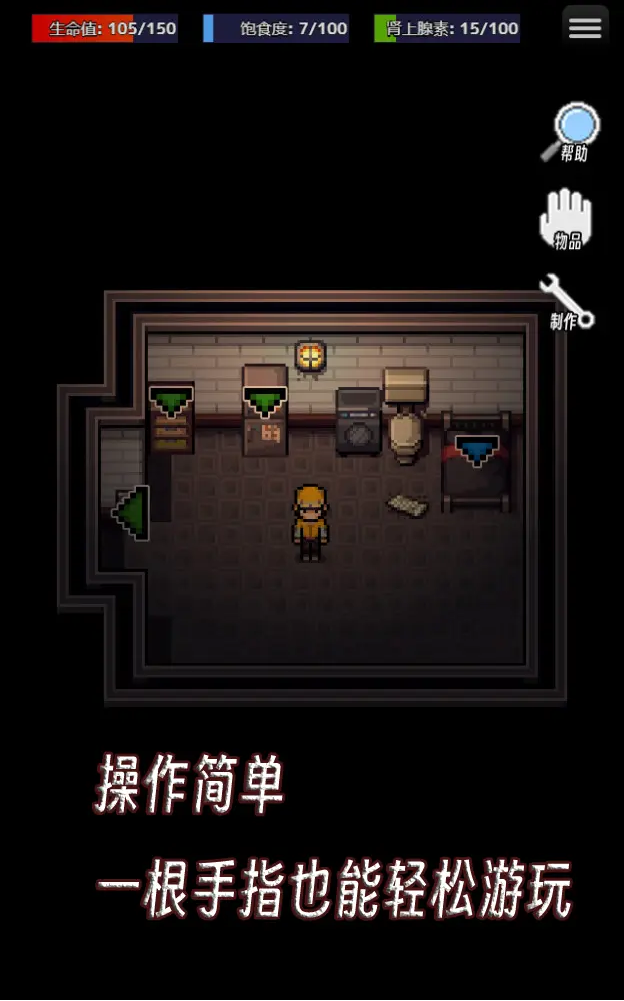 生存之志手机版下载生存之志手机版下载