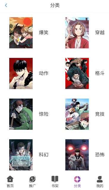 KC漫画最新安卓免费下载v1.6973软件