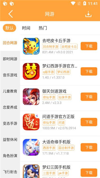 2377游戏盒免广告版最新安卓apk下载v3.0.5973软件