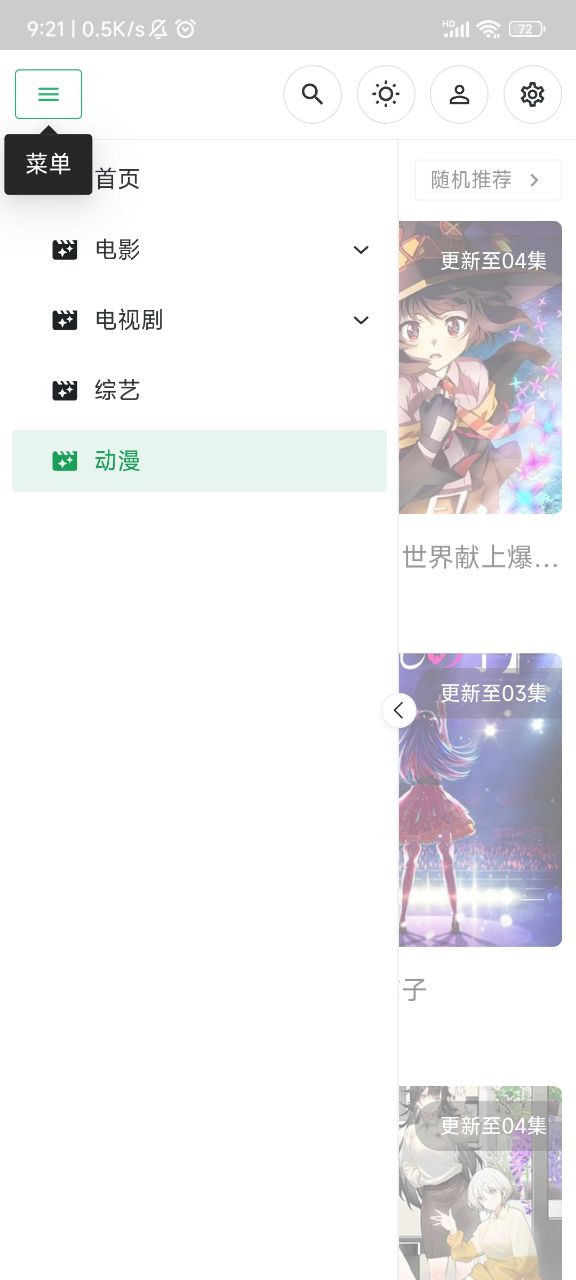 沃德影视最新安卓免费下载v1.0.8973软件