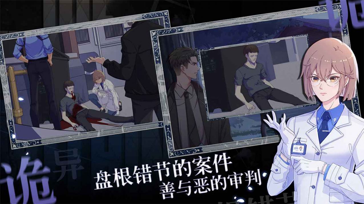 法医欧阳凌手机版下载法医欧阳凌手机版下载