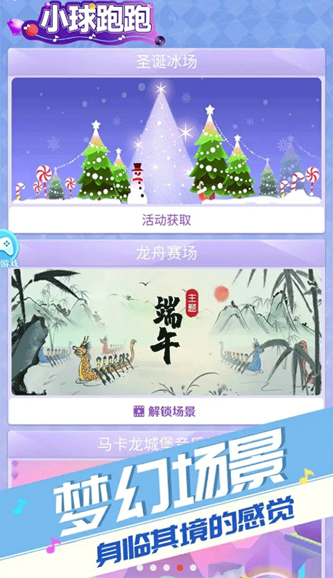 小球跑跑最新版下载小球跑跑最新版下载