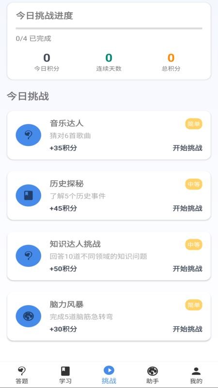 知识英雄手机最新版下载