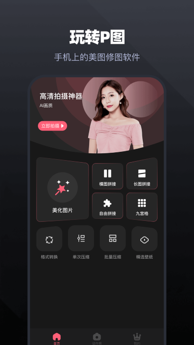 唱拍手机版下载