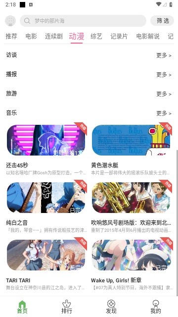 鲸落视频最新安卓免费下载v1.0.230608973软件