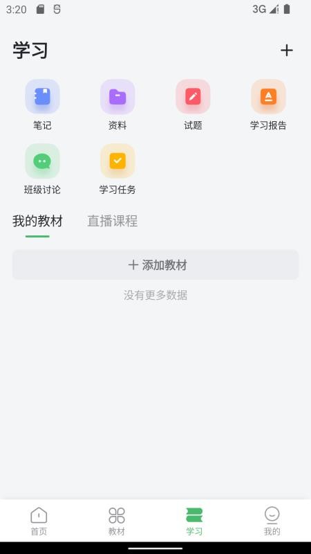 独秀云手机最新版下载