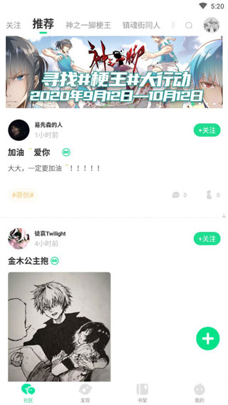 泡面漫画安卓免费下载v1.23.02973软件