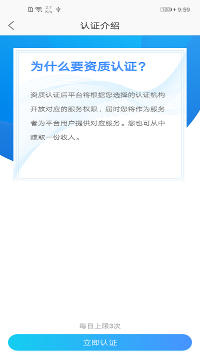 健康克拉玛依app最新版下载