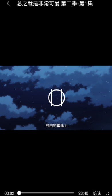 元宇宙追番最新安卓免费下载v1.0.5973软件