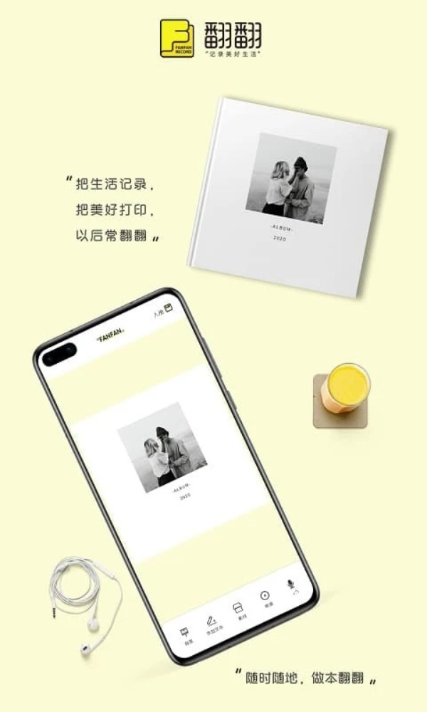 翻翻安卓版下载