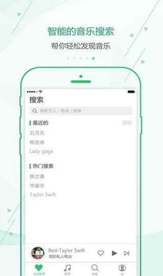 九酷音乐最新安卓免费下载v1.1.3973软件