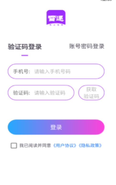 雪遇社交官方版下载 v1.2.9