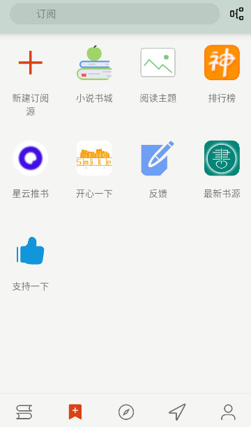 猫头鹰阅读最新安卓免费下载v1.6.23040721973软件