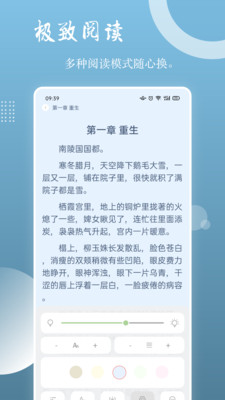 读乐星空最新安卓免费下载v1.0.3973软件