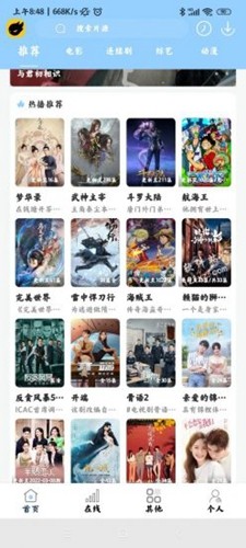 酷酷看剧去广告版手机apk最新下载v9.32.2973软件