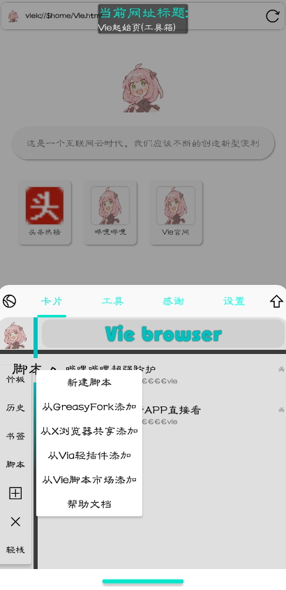 Vie最新安卓免费下载v4.4.3973软件
