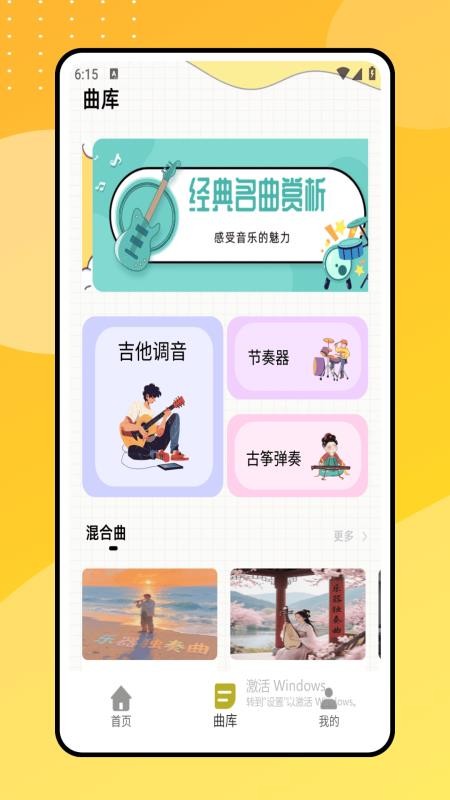 flowkey流琴手机最新版下载