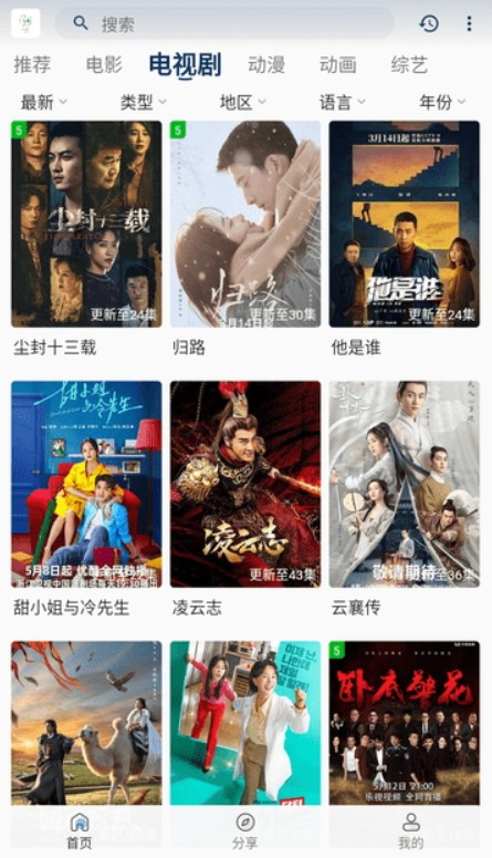 追忆影视最新安卓免费下载v2.9.1973软件
