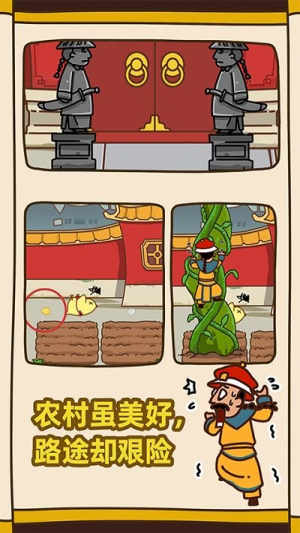 皇上你别走最新版下载皇上你别走最新版下载_皇上你别走安卓版下载