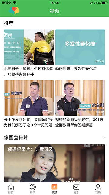 多神家园安卓版下载