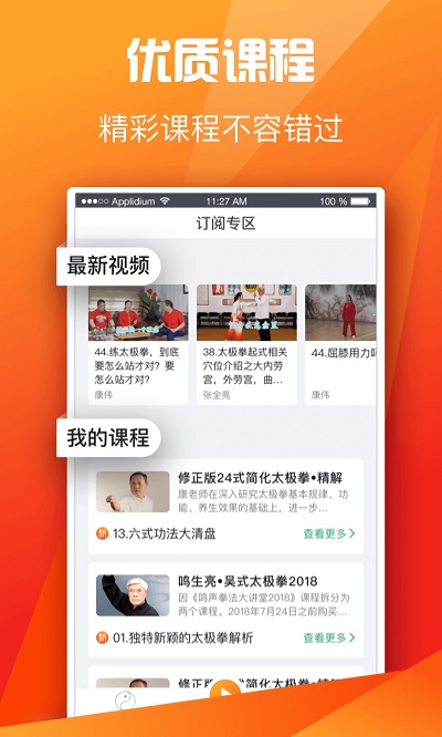 全民太极app最新版下载