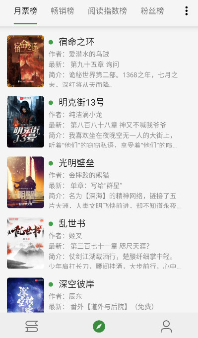 书友畅读去广告版手机apk最新下载v3.23.041811973软件