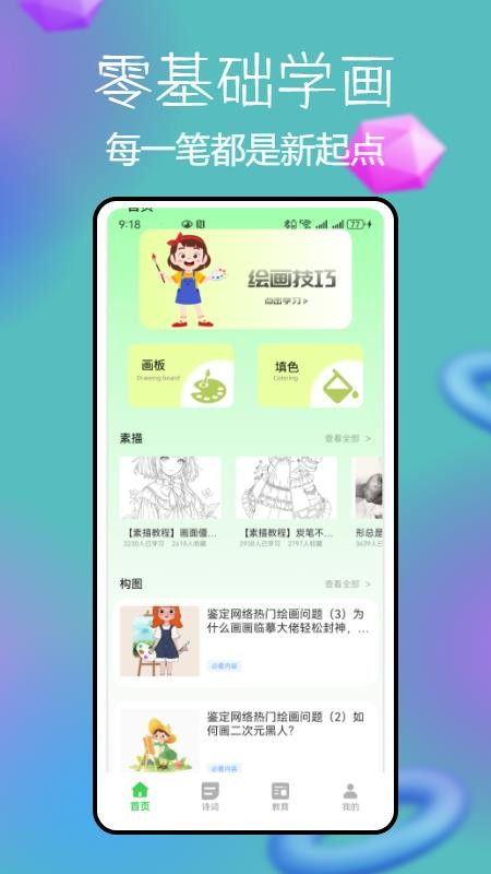 锡慧在线手机版下载