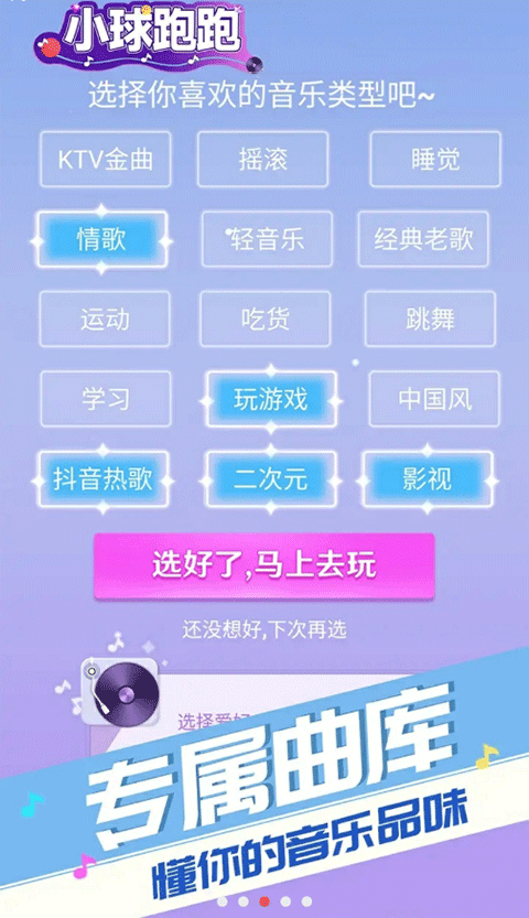 小球跑跑最新版下载小球跑跑最新版下载