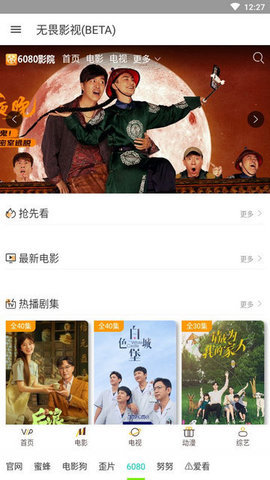 无畏影视最新安卓免费下载v0.1973软件