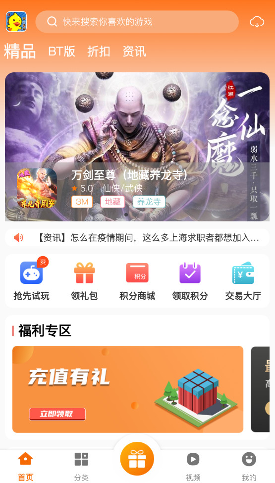 可玩鸭最新安卓免费下载v2.1-build20220715973软件