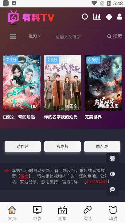有料盒子在线免费观看网址入口app下载v1.0.0973软件