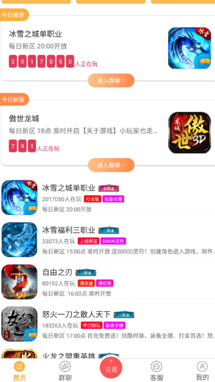 07072手游最新安卓免费下载v5.9.2973软件