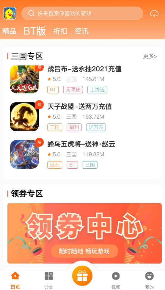 可玩鸭最新安卓免费下载v2.1-build20220715973软件