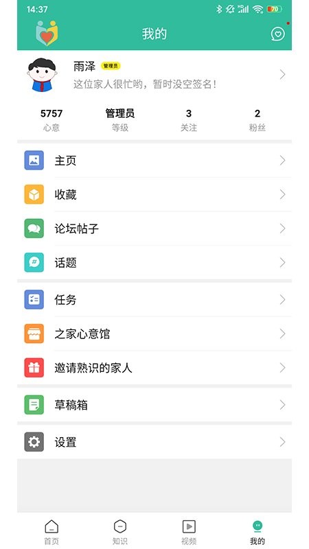 骨髓瘤之家安卓版下载