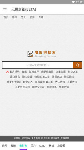 无畏影视最新安卓免费下载v0.1973软件
