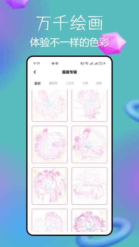 锡慧在线手机版下载