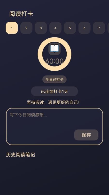 鸟儿图书馆手机最新版下载
