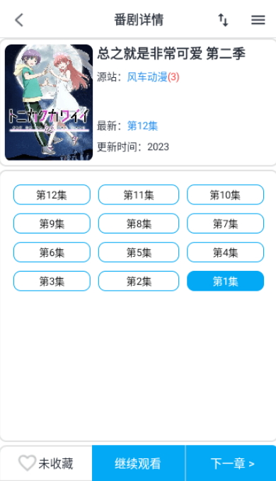 元宇宙追番最新安卓免费下载v1.0.5973软件
