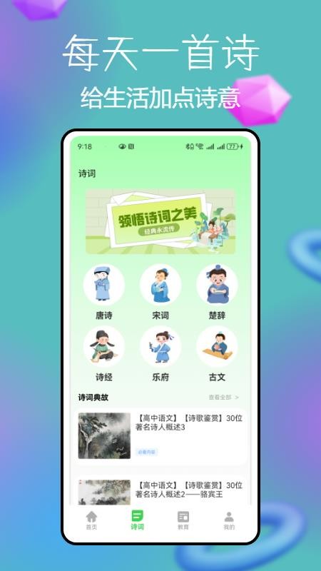 锡慧在线手机版下载