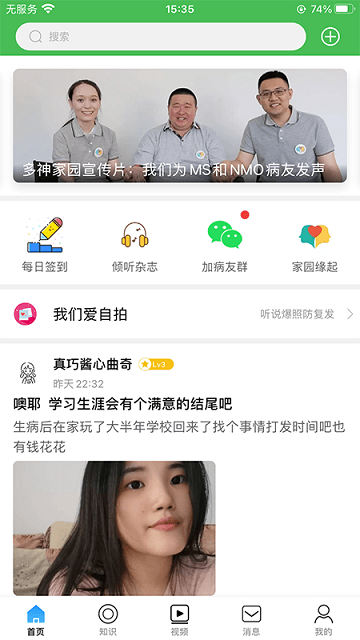 多神家园安卓版下载