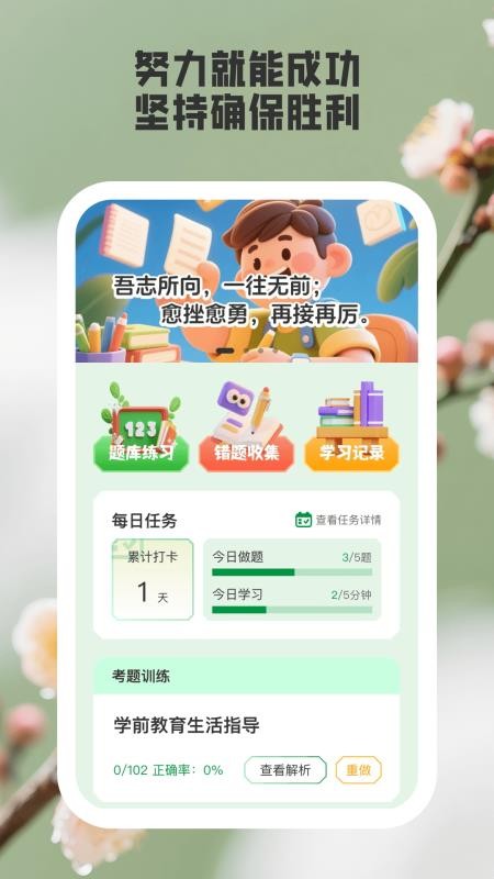 随心测测手机最新版下载