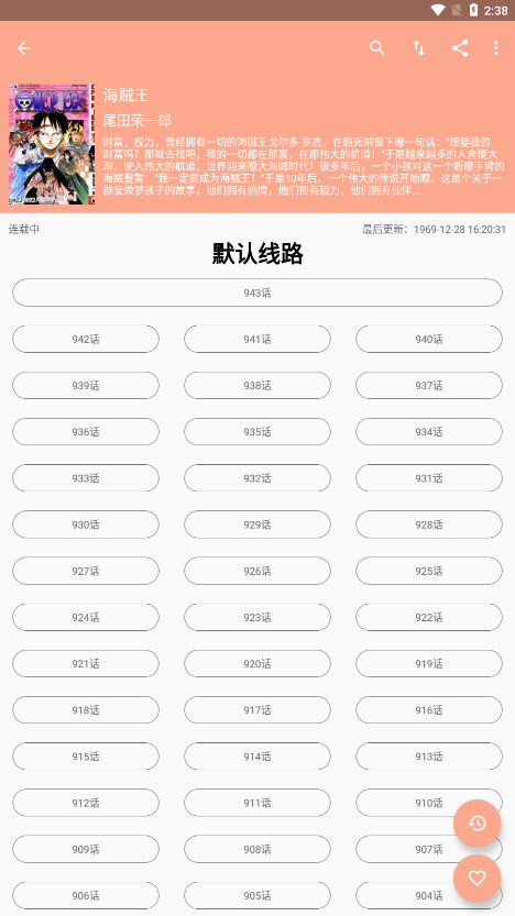 心动漫画去广告版手机apk免费下载v1.0.3973软件