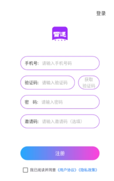 雪遇社交官方版下载 v1.2.9