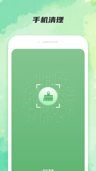 全能强力清理免费版下载