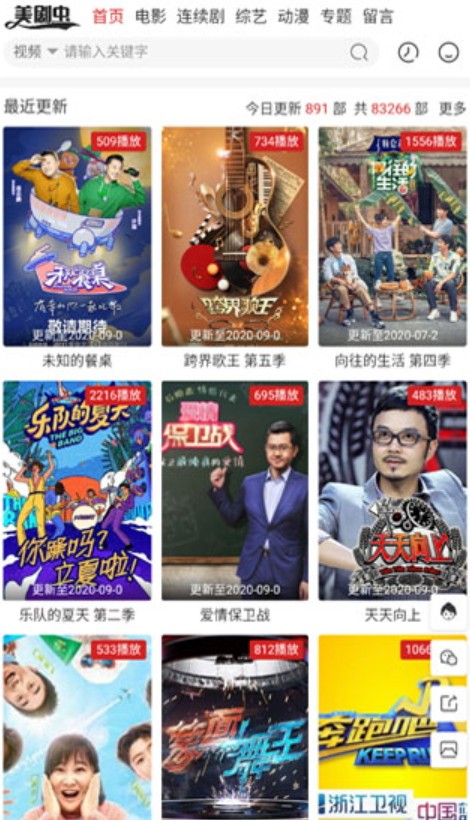 美剧虫最新安卓免费下载v1.0973软件
