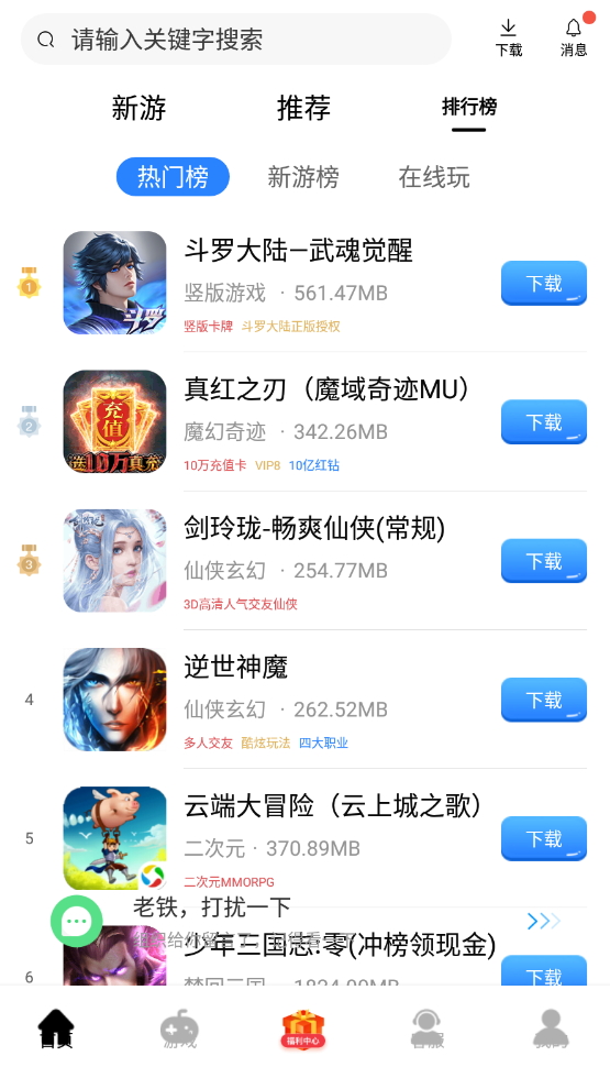 酷酷游戏盒子最新安卓免费下载v2.0.3973软件